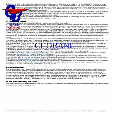 Возглавляющая судоходная компания Guobang - судоходная служба курьерской перевозки от страхования грузов